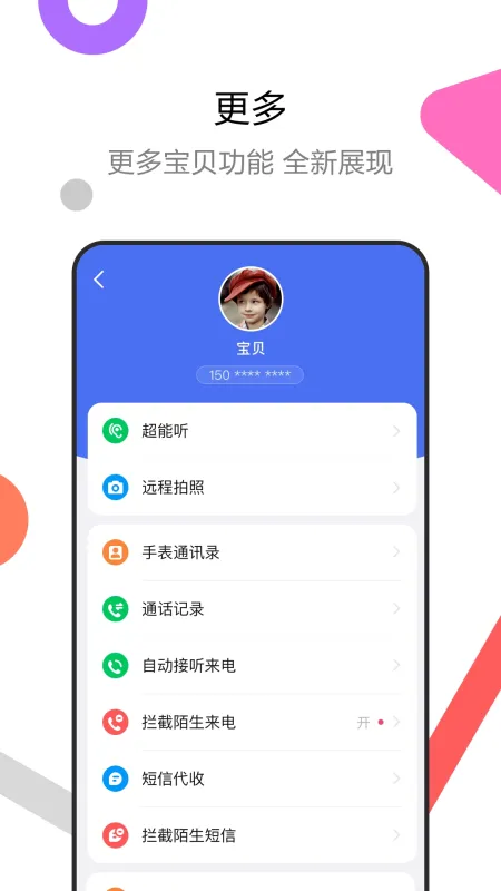 糖猫手表app最新版下载截图3