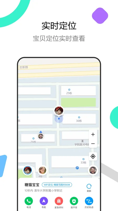 糖猫手表app最新版下载截图4