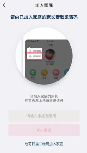 糖猫手表怎么绑定家庭