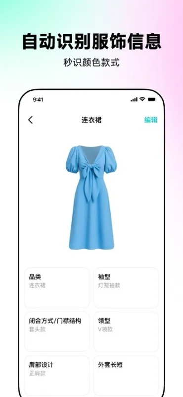 wearwow安卓版下载截图1