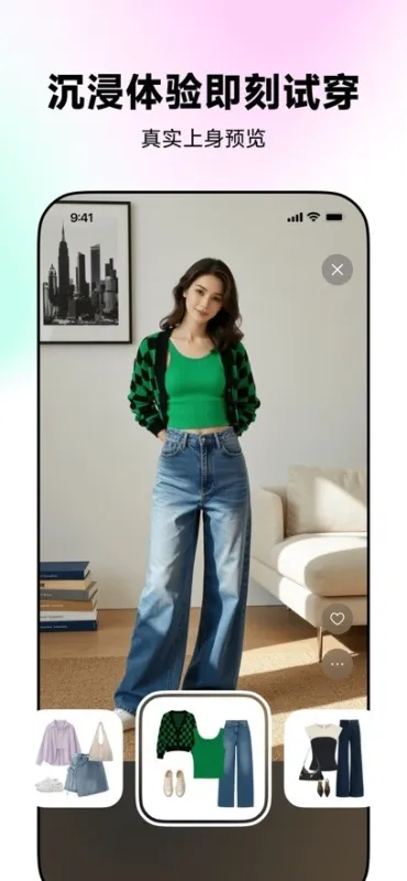 wearwow安卓版下载截图3