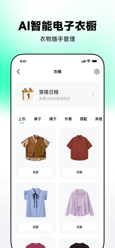 wearwow安卓版下载截图4