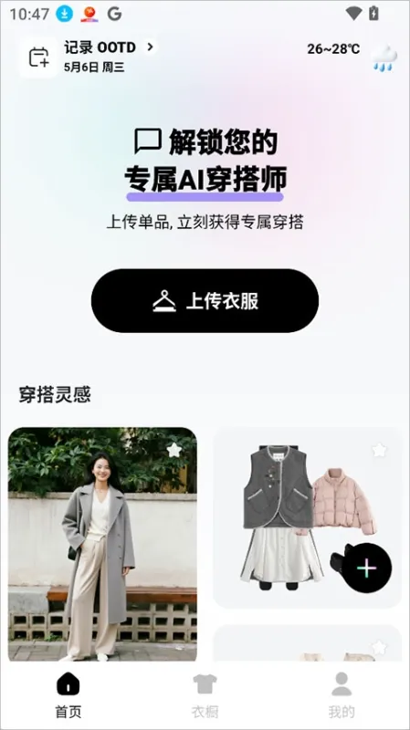 wearwow使用方法