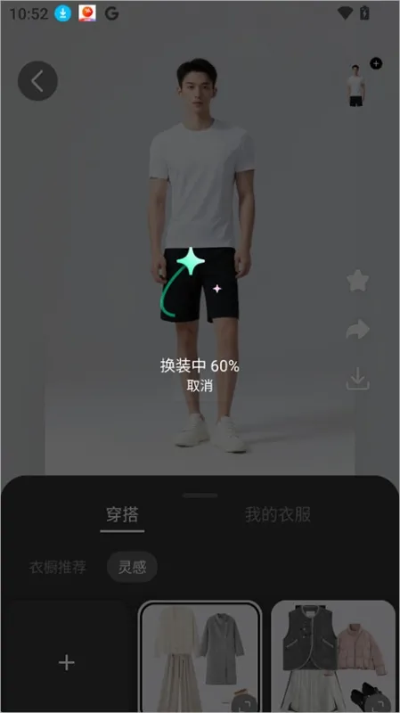 wearwow使用方法
