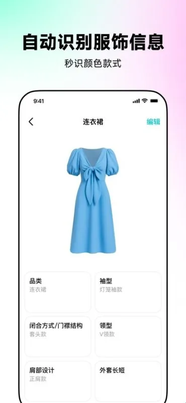 wearwow软件优势