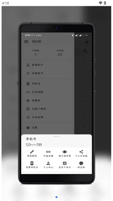 蓝云APP官方安卓版下载截图2