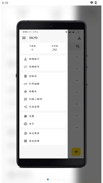 蓝云APP官方安卓版下载截图3