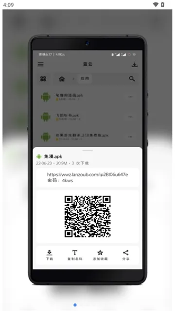 蓝云APP官方安卓版下载截图4