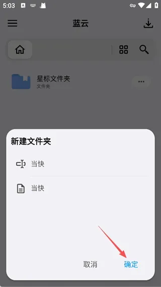 蓝云使用指南