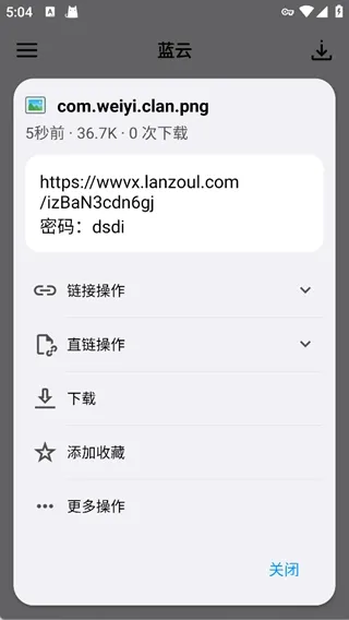 蓝云使用指南