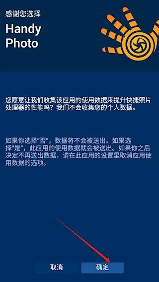 handyphoto使用说明 handyphoto使用说明
