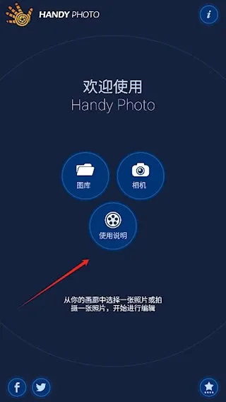 handyphoto使用说明 handyphoto使用说明