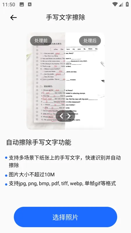 拼豆豆神器手机安卓版下载截图3