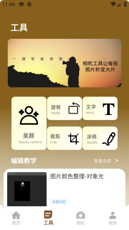拼豆豆神器