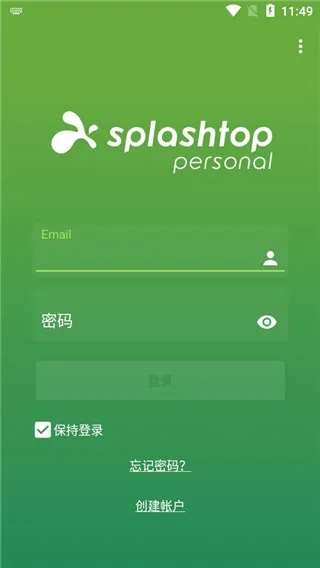 账号登录界面 splashtop personal使用教程
