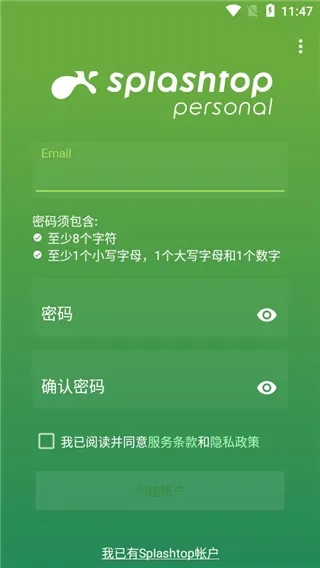 Stream Installer下载页面 splashtop personal使用教程