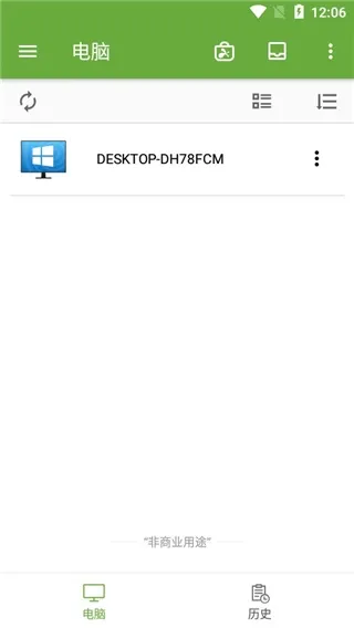 连接历史详情 splashtop personal使用教程