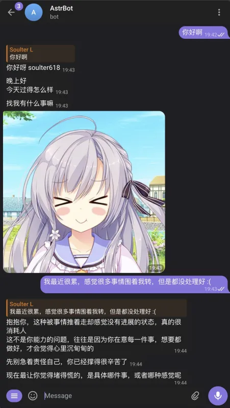 astrbot安卓版下载截图3