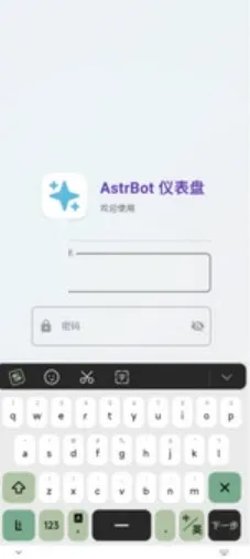 astrbot怎么使用