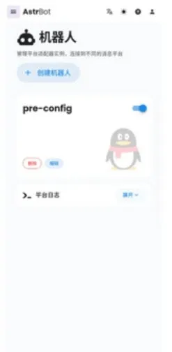 astrbot怎么使用