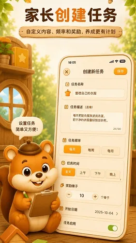 囤囤鼠习惯养成APP2026最新版下载截图1