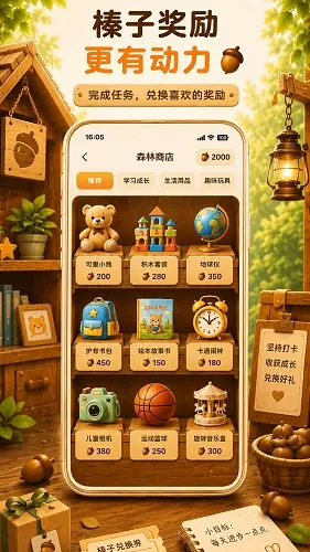 囤囤鼠习惯养成APP2026最新版下载截图3