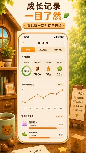 囤囤鼠习惯养成APP2026最新版下载截图4