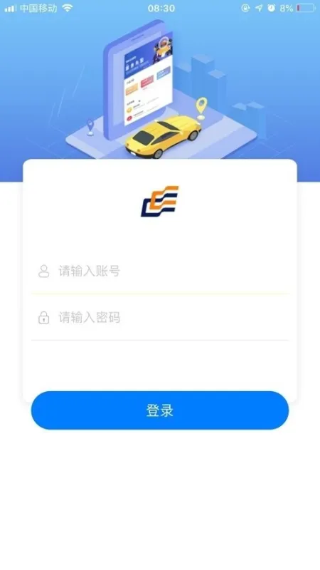 久车通最新版下载截图1
