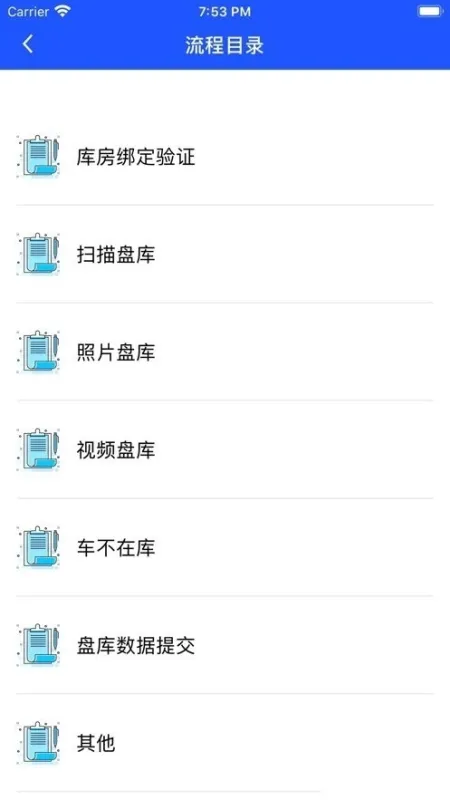 久车通最新版下载截图3