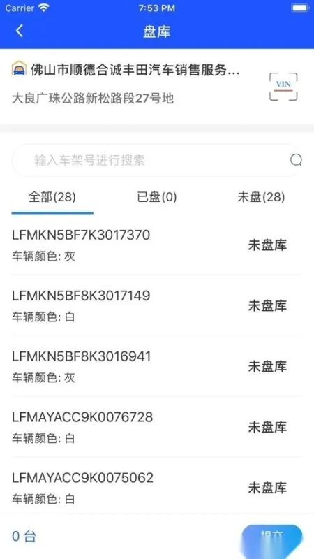久车通最新版下载截图4