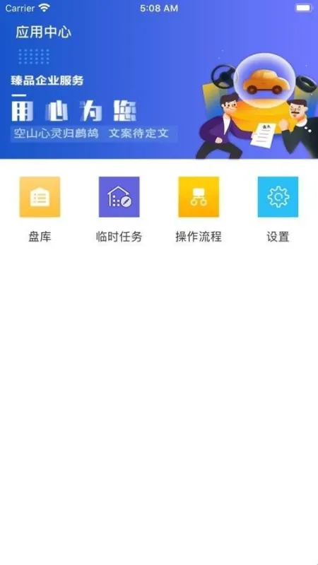 久车通