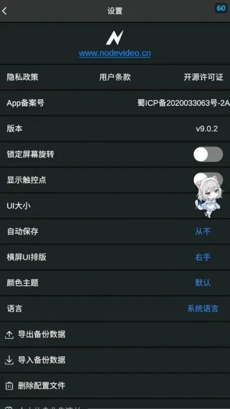 ND Nex软件最新免费版下载截图3
