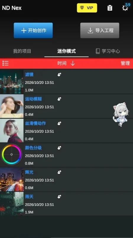 ND Nex软件亮点