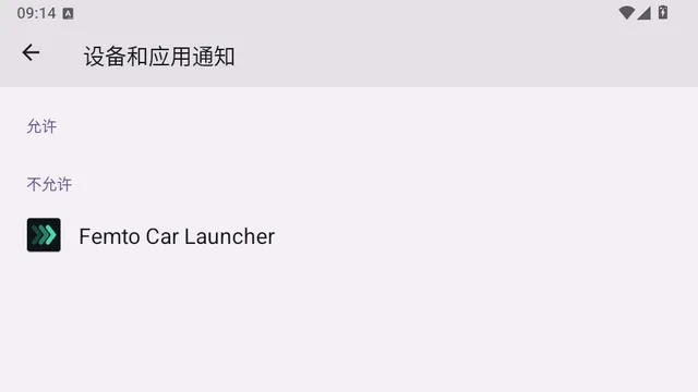 Femto Car Launcher车机启动器APP下载截图1