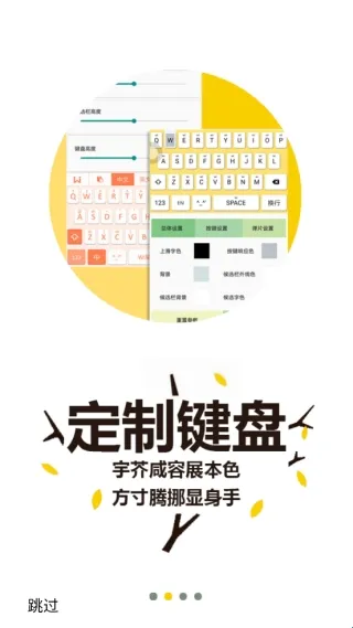 wi输入法