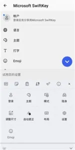 wi输入法如何使用