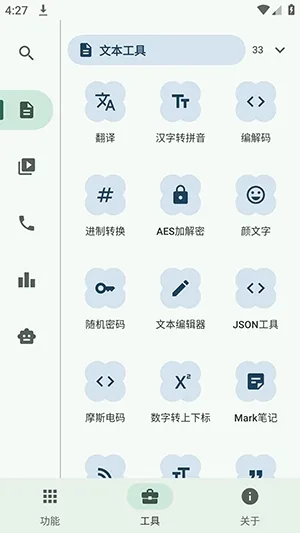 暮光工具箱重制版免费版下载截图2