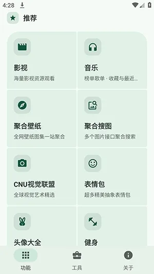 暮光工具箱重制版如何下载歌曲