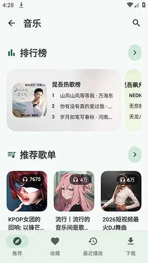 暮光工具箱重制版如何下载歌曲