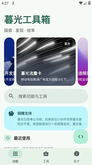 暮光工具箱重制版怎么使用