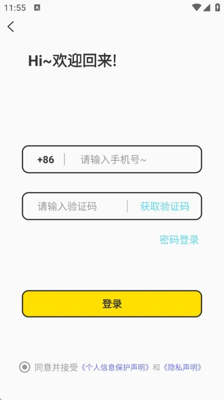 轻邻圈软件功能