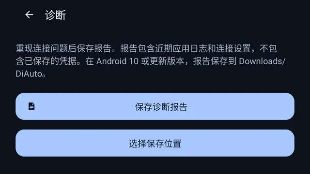 MiAuto官方最新版下载截图1