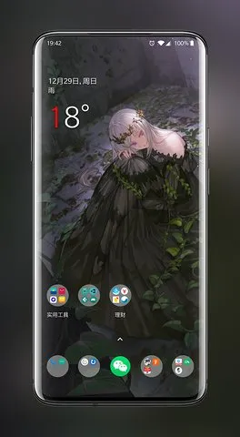 次元壁纸app官方版截图3