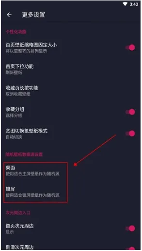 次元壁纸app官方版