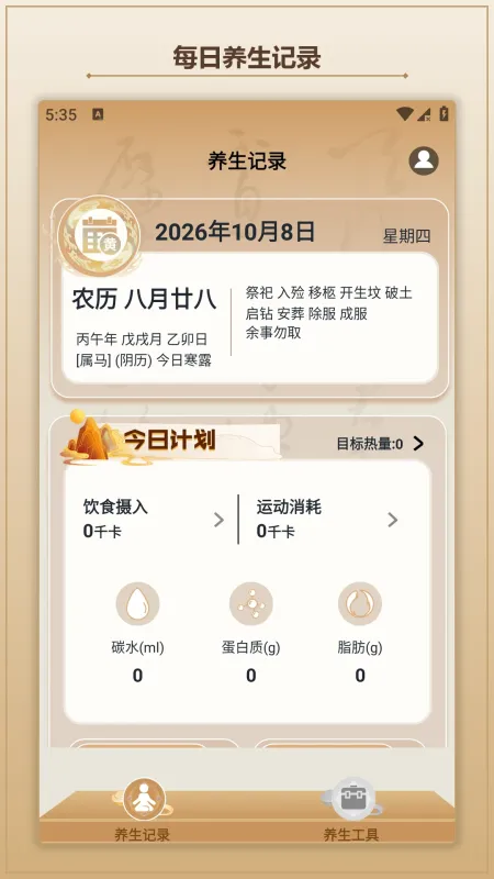 太极神器-手机多功工具箱截图1