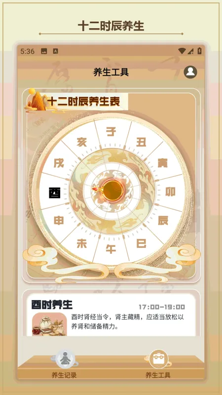 太极神器-手机多功工具箱截图2