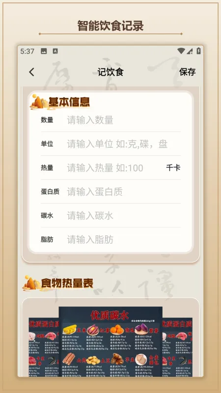太极神器-手机多功工具箱截图3