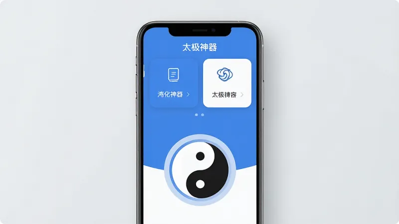 一张手机应用界面展示图，画面中央是一部现代智能手机，屏幕显示