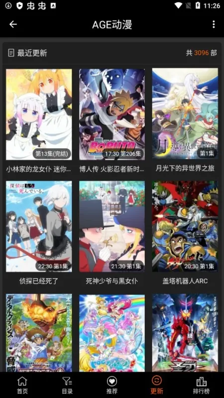 age动漫下载截图1