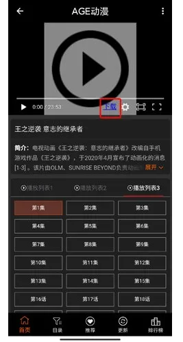 age动漫